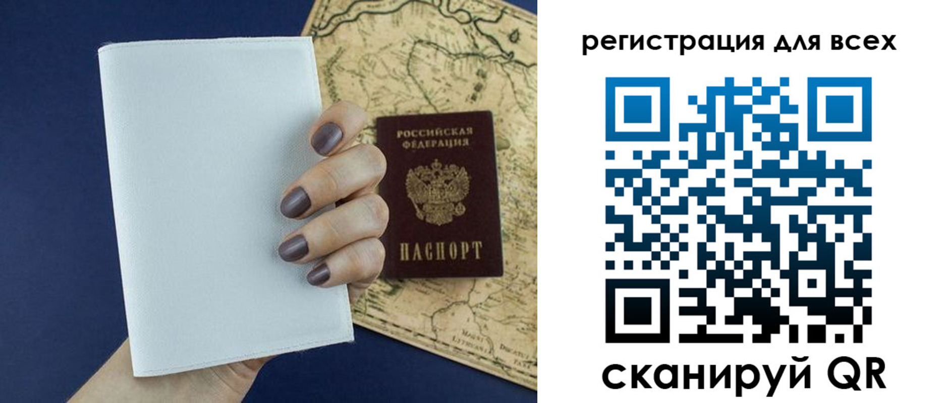 прописка паспорт в Назрани