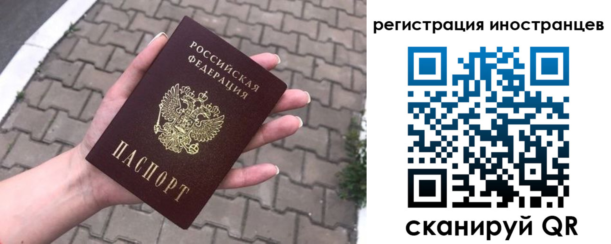 временная регистрация купить в Назрани