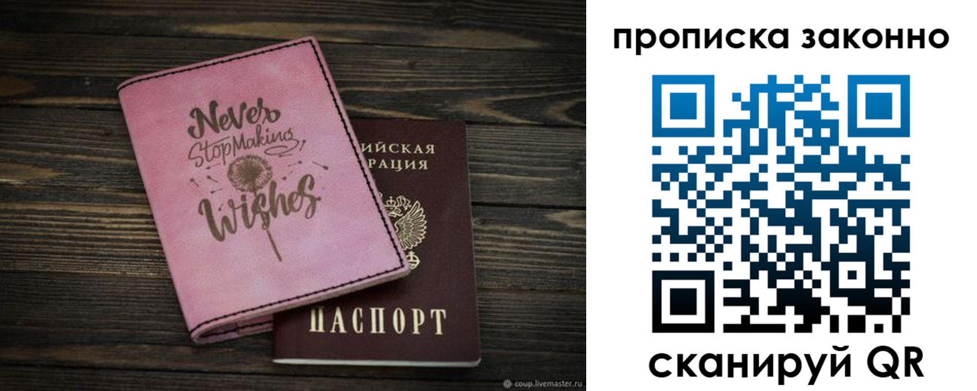прописка поиск в Назрани