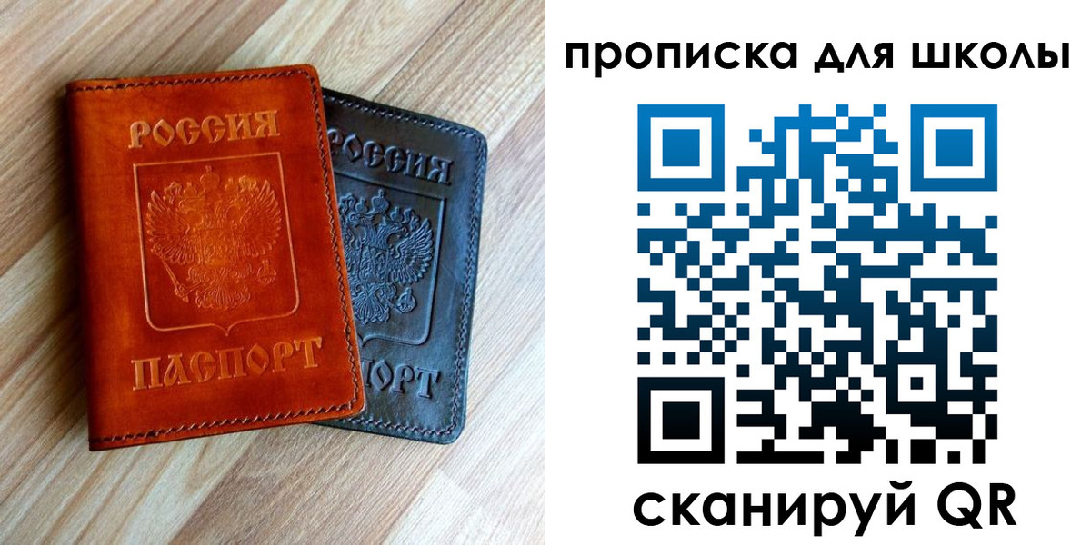 прописка в квартире в Назрани
