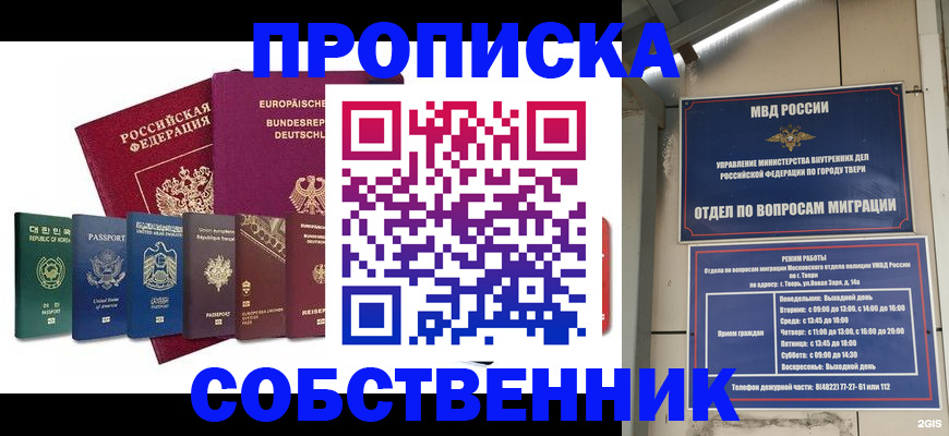 регистрация для дет. сада в Назрани