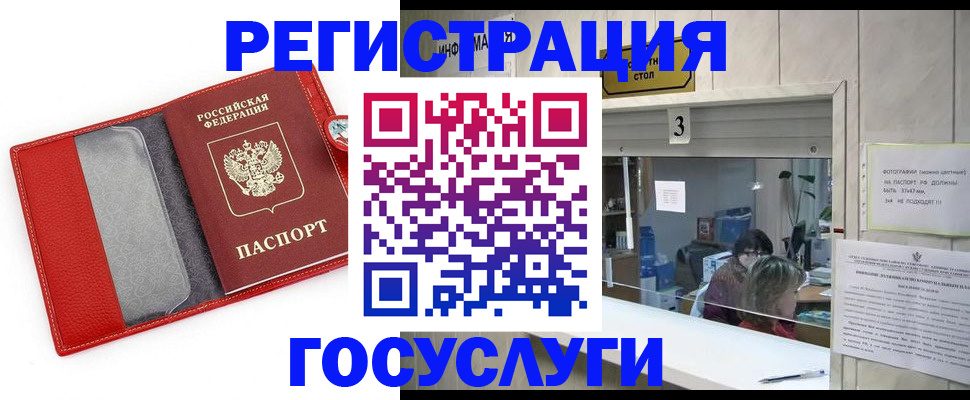 временная прописка в Назрани