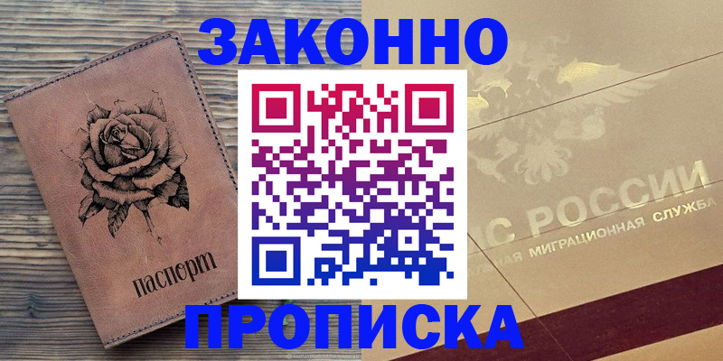 регистрация для школы в Назрани