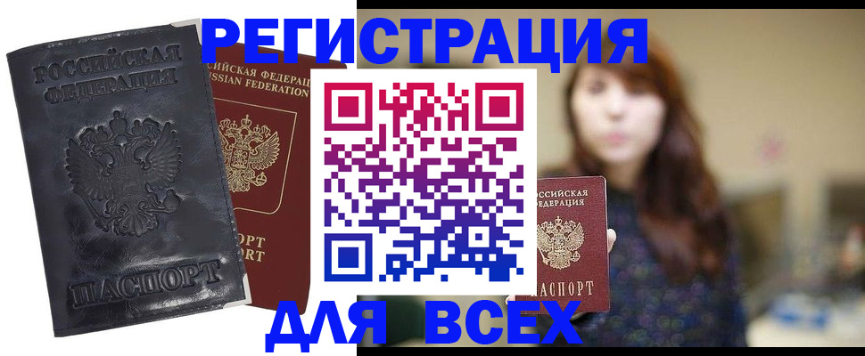 прописка поиск в Назрани