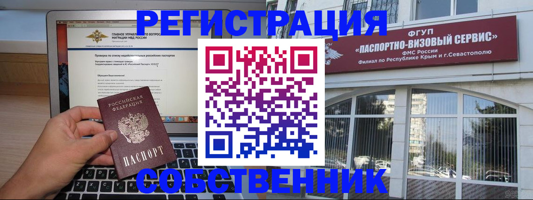 временная регистрация недорого в Назрани